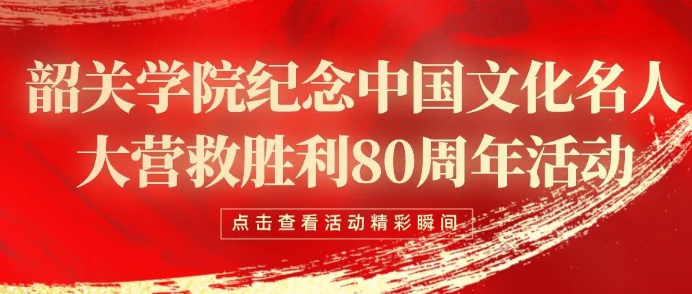 纪念中国文化名人大营救胜利80周年活动 | 走近文化抗战先锋许幸之