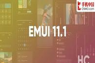 EMUI 11.1是最后的EMUI版本？将内置Harmony内核