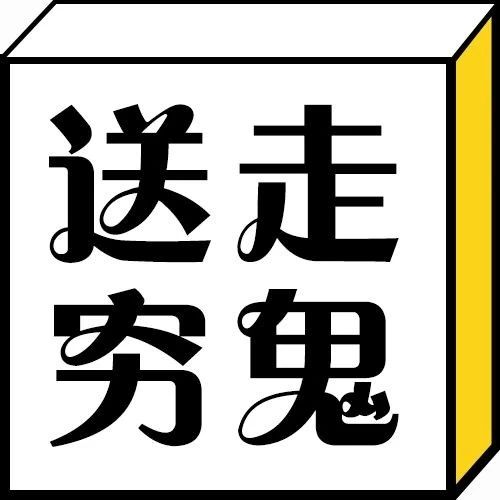 年初六打工人的心声丨每日一冷