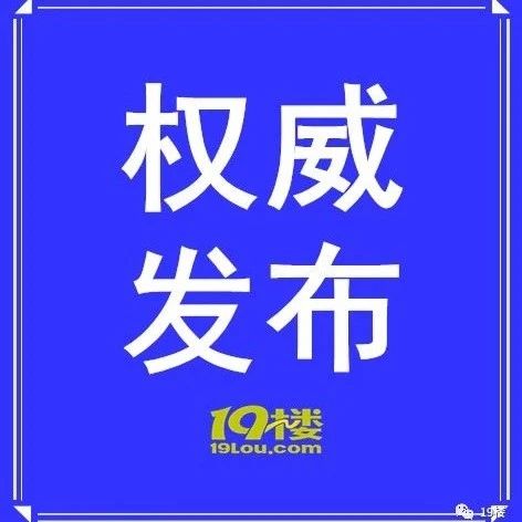 春节期间离杭，2月26日前不主动退还“在杭大红包”，或将追究法律责任