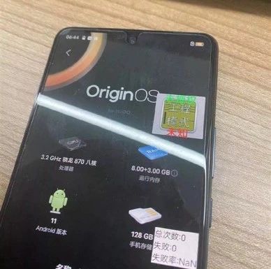 iQOO Neo5入网：搭载双电芯方案 标配66W快充