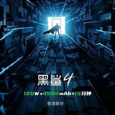 黑鲨4游戏手机开启预热：4＞5+6+7 比竞品更胜一筹