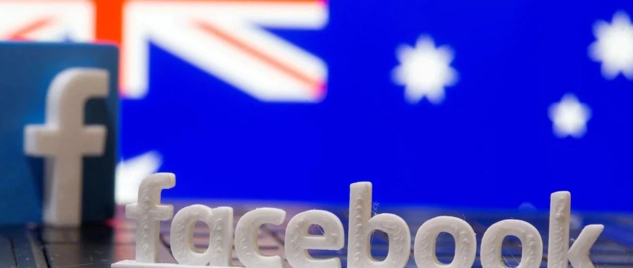 澳大利亚政府手撕 Facebook！加拿大紧随其后，要求平台为新闻付费