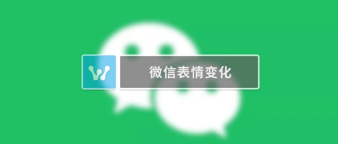 微信新表情“戒烟”了，来看看！