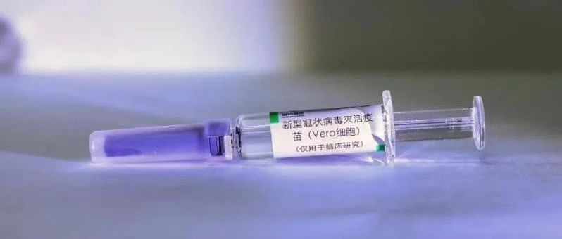 中国新冠疫苗横扫世界