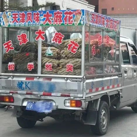 路上的“天津大麻花”是人贩子吗？