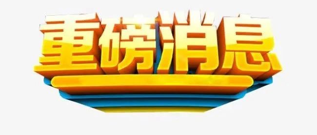 注意！从今天开始，再干这10件事就是犯罪，稀里糊涂小心坐牢！