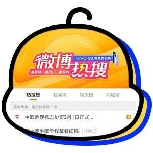 微博热搜：热过去之后，只剩下“馊”......