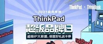 ThinkPad超级品牌日，至轻商务旗舰X1 Nano限时¥9070！