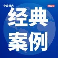 严格把控风险，成功为小微企业发放1000万融资贷款的案例分析