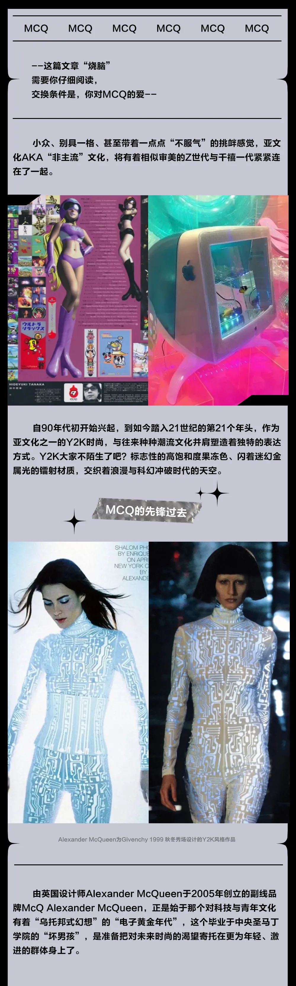 想不想一键解锁MCQ的“亚”密码！？