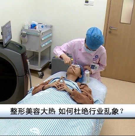 整形美容大热 如何杜绝行业乱象？