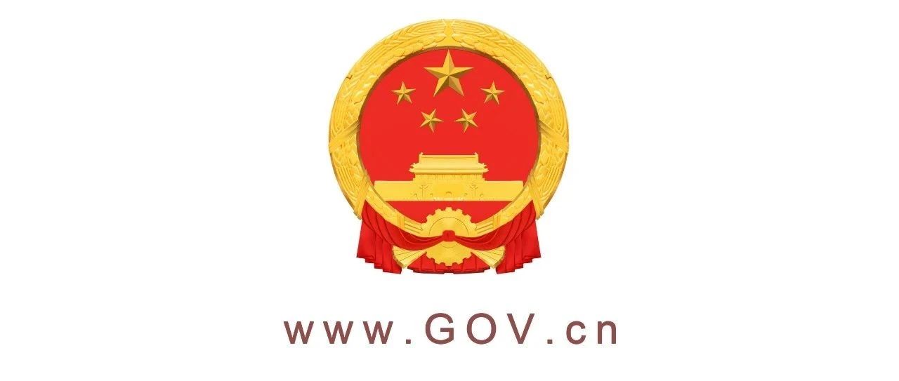 李克强签署国务院令 公布《行政事业性国有资产管理条例》