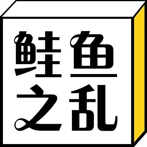 台湾民众为免费吃日本寿司改名丨每日一冷