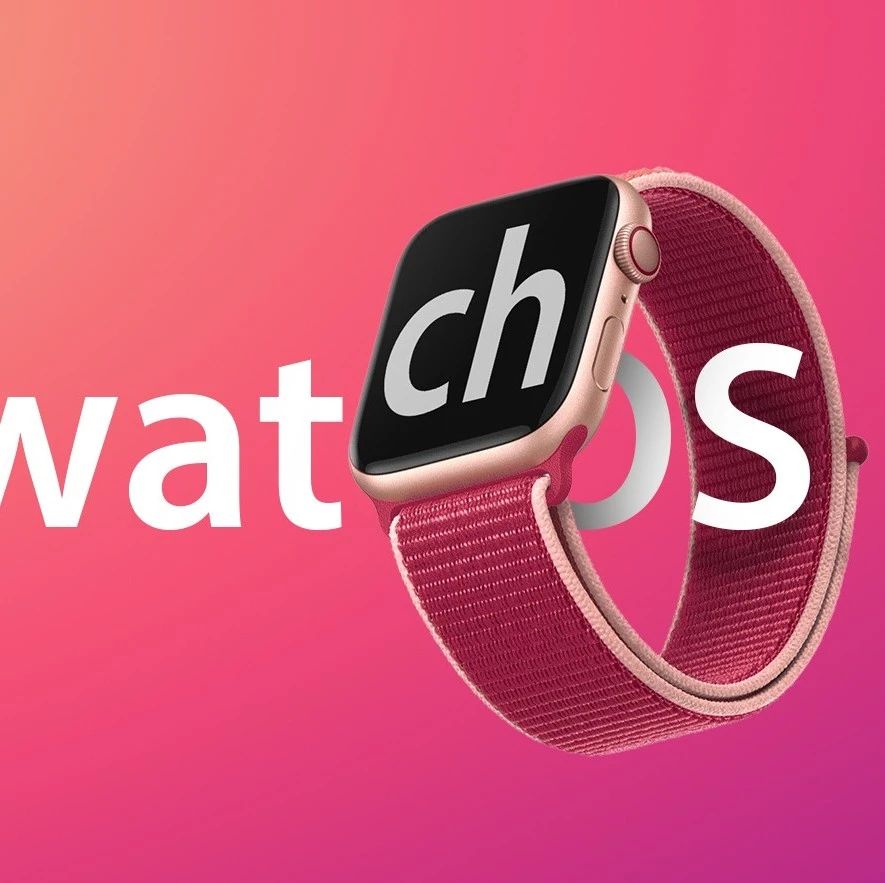 watchOS 7.3.3正式版发布：建议所有用户安装