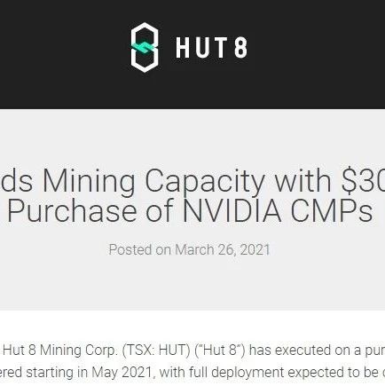 比特币矿业公司 Hut 8 买下 3000 万美元的矿卡，算力 1600 GH/s