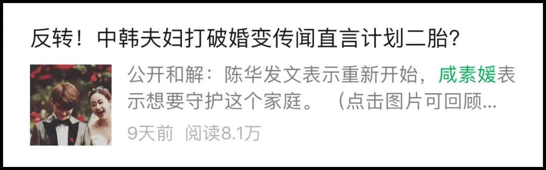 别墅是租的？亲戚是装的？闹剧结束，中韩争议CP正式宣布退出节目！