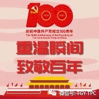 重温瞬间 致敬百年丨索南达杰与可可西里保卫战