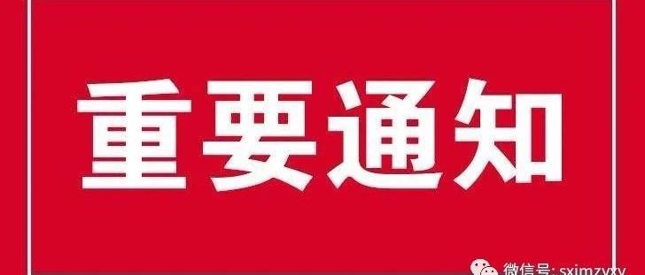 2021年单独招生确认系统开通时间