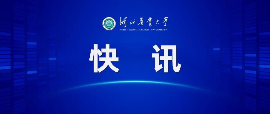 省委常委、副省长张国华来校作党史学习教育专题宣讲报告