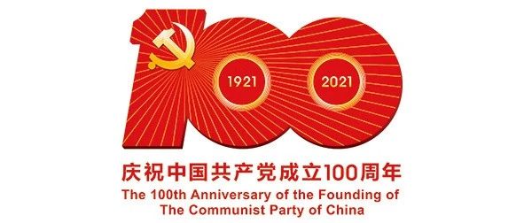 收藏！百年党史精编知识100题，学起来！