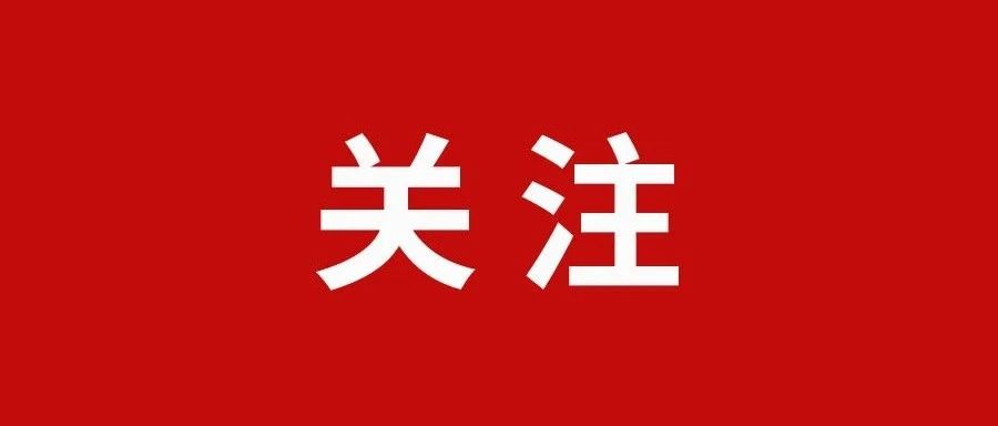 这个假要延长？官方最新回应！