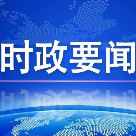 陈全国雪克来提·扎克尔会见拉齐尼 • 巴依卡亲属和同事代表