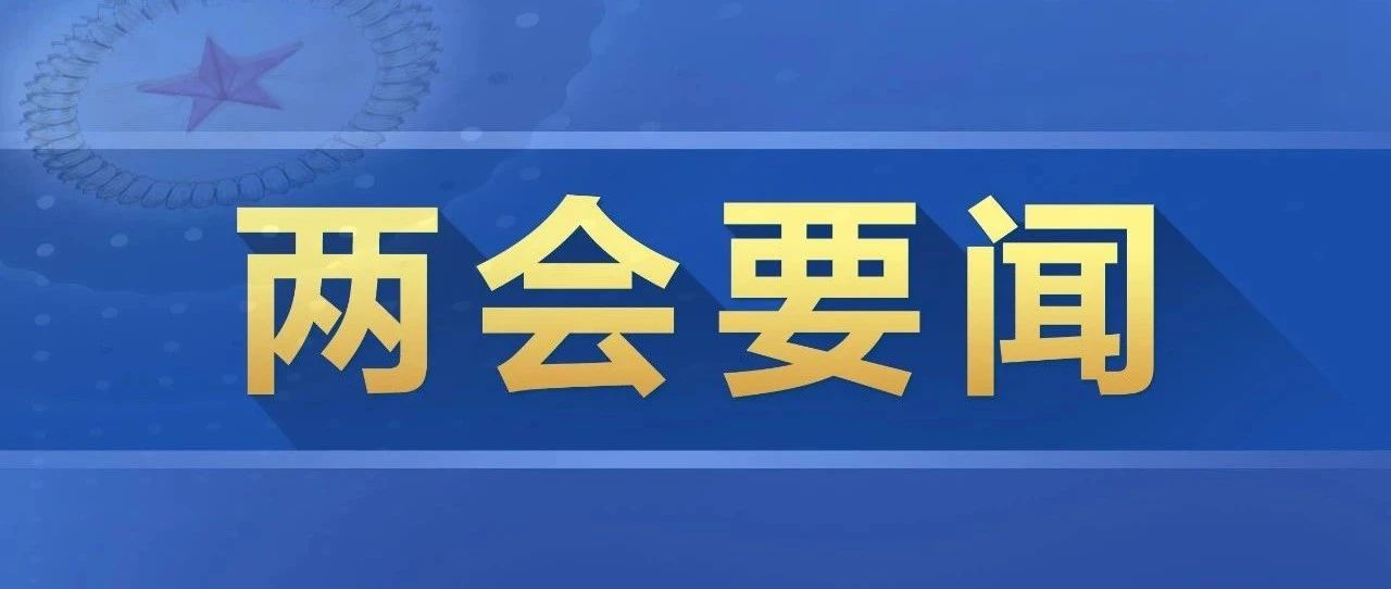 李克强总理将出席记者会并回答中外记者提问