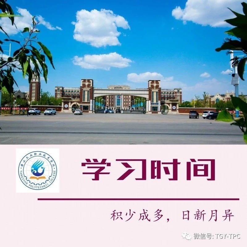 学习时间丨党旗指路百年行：北平祭大钊  英骨入土安