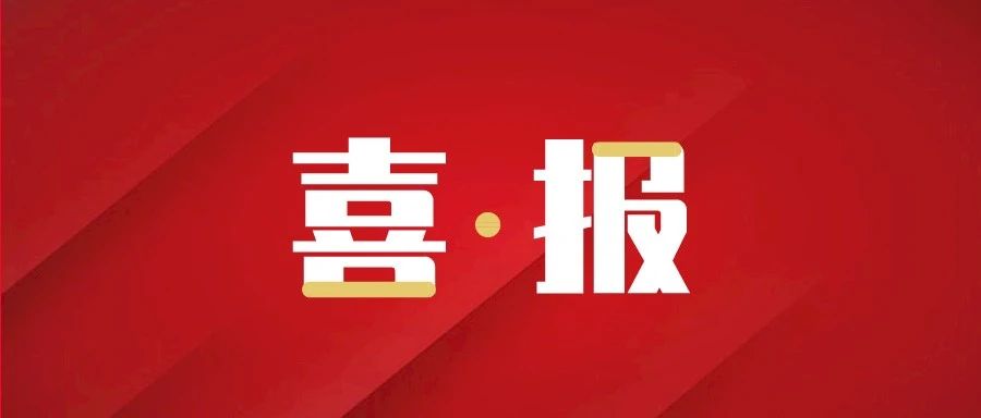 我校“制药工程”、“金融学”专业入选辽宁省第三批一流本科教育示范专业