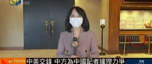 校友风采|中美阿拉斯加会谈“被轰赶”的树德姑娘——凤凰卫视驻外记者王冰汝  ​