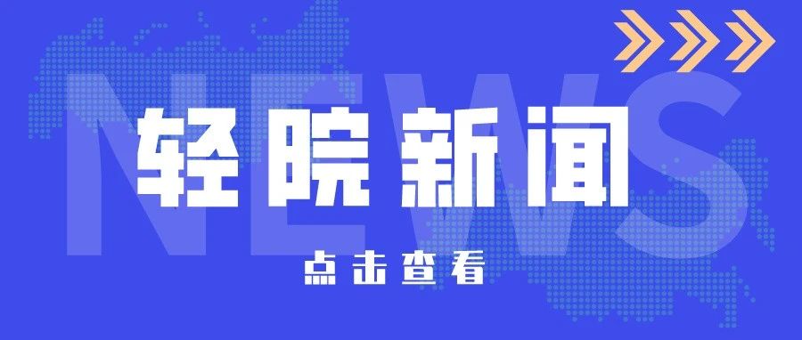 华北理工大学轻工学院召开教学调度会