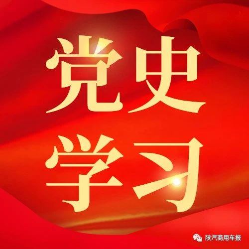 建党100周年专题学习丨《中国共产党简史》第一章（三）