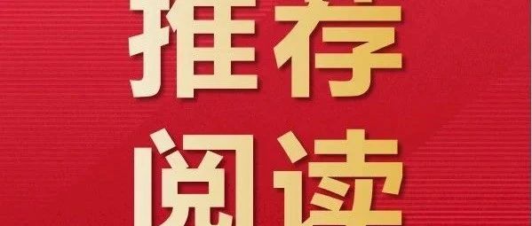 从红船到巨轮，百年大党肩负起了什么？