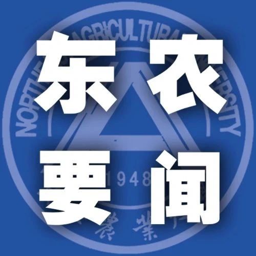 【聚焦教代会】我校七届二次教职工代表大会胜利闭幕