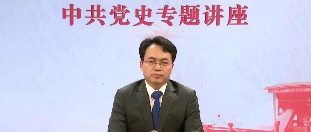 学习百年党史（二十三）| 党的十八大以来的历史性成就和历史性变革