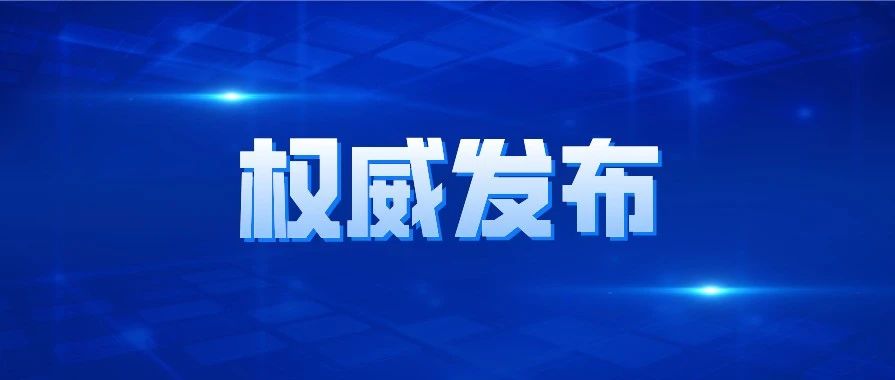 权威发布丨江西科技学院2021年普通专升本考试复习大纲