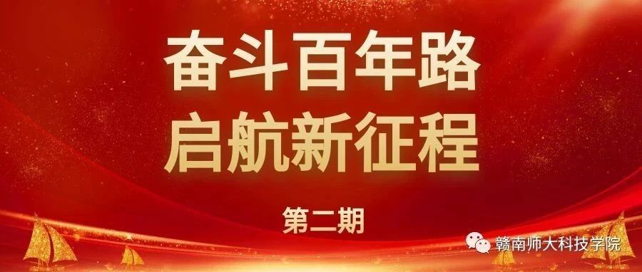 周末电台 | 黄旭华——为祖国深潜