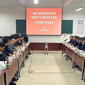 【重点关注】学校赴安徽省首批诊改复核院校交流学习