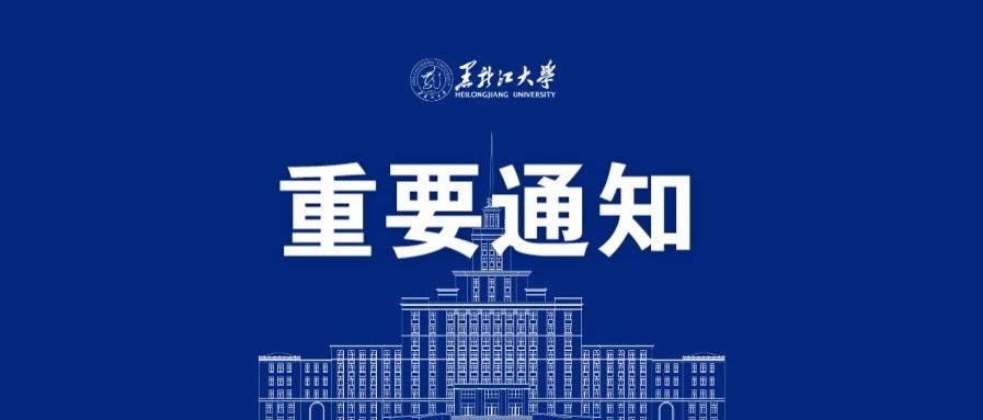 关于2021年劳动节放假调休安排的通知