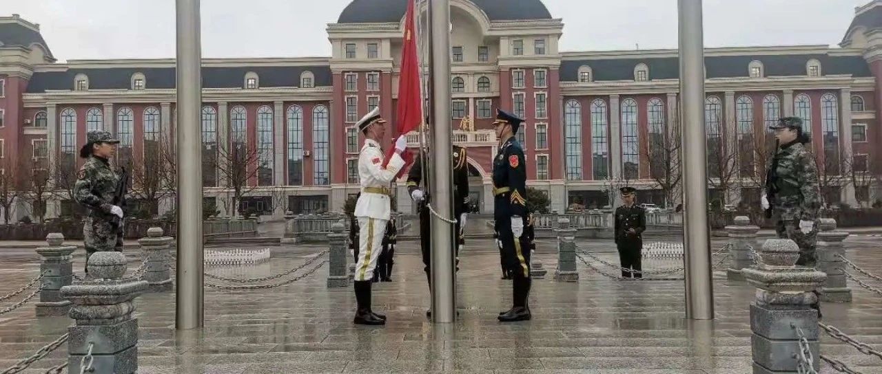 雨中升国旗 浓浓爱国情——大连工业大学艺术与信息工程学院举行升旗仪式