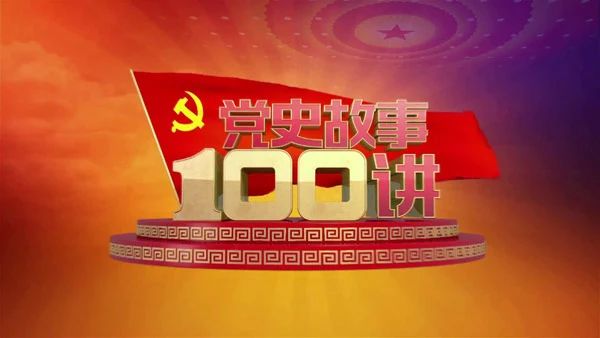 百年风华 | 红军改编 首战平型