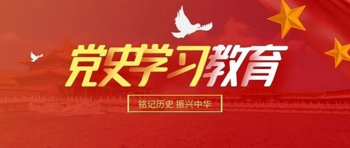 金审学院召开党史学习教育座谈会