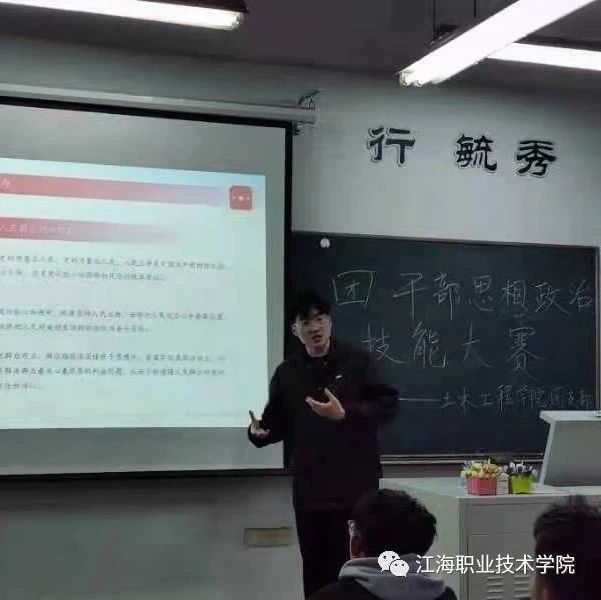 江海土木：土木工程学院：举办各班团支部书记比试“学党史”主题团课展示