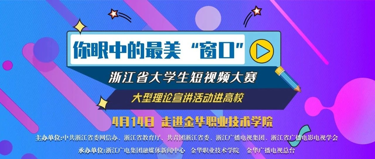 你眼中的最美“窗口”是什么样的？快来打卡这堂课！