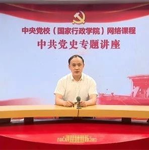 李庆刚 第十讲：党对中国社会主义建设道路的探索