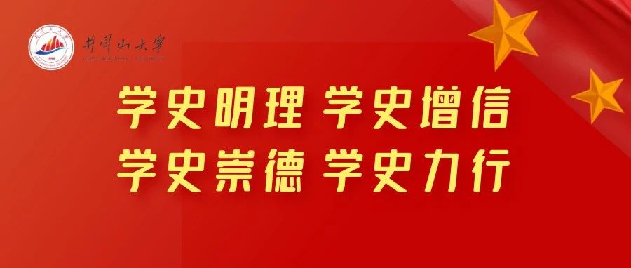 胡春晓书记、曾建平校长带头开讲党史学习教育专题党课