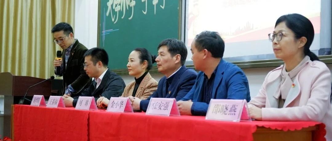 共学党史丨大学小学携手联盟