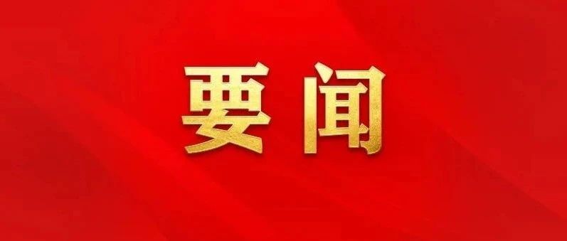 我校党委书记张金刚赴京参加全国职业教育大会