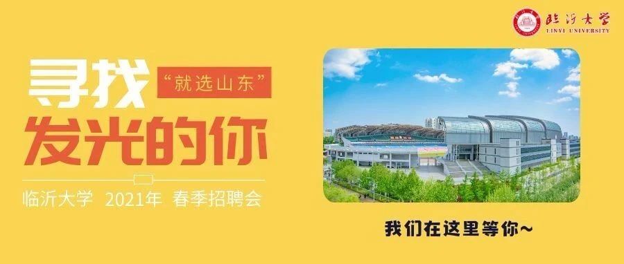 800+单位、46000岗位等你来！请收下展位分布图